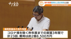【悲報】福岡県議会、海外視察（ハワイ）で2億8500万円使ってしまうｗｗｗｗｗ