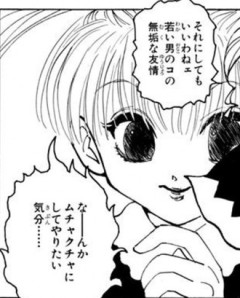 【ハンターハンター】性格の悪いトリックスター