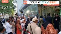 記録的熱波のフランスでエアコン争奪戦 殴り合いに発展で警察出動 パリで40℃超え、死者が2000人増