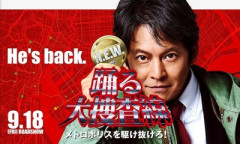 【朗報】踊る大捜査線、オリジナルキャスト全員集結ｗｗｗｗ