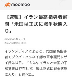 【速報】イラン、正式に戦争状態入りを宣言