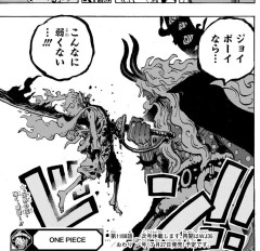 【悲報】ワンピースの主人公ルフィさん、最新話で腹を剣で串刺しにされたのにまったく誰からも心配されない
