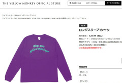 【速報】THE YELLOW MONKEYの公式グッズに「差別表現では？」公式「差別ではなく風刺ですけど販売中止します」→その商品がコチラ