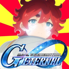 【GジェネE】URエリクトがまた後回し？