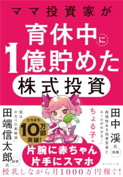 【悲報】投資系YouTuber、視聴者に刺される