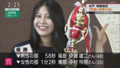 納豆早食い世界大会の女子の部で優勝した女の子、かわいい