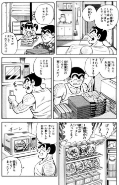 両さんの奥さんて誰がいいの？
