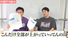 かまいたち山内さん、政治に目覚める「日本の経済政策は大失敗」
