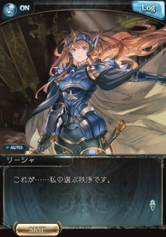 【グラブル】リミリーシャのスタイルチェンジについて正直な話
