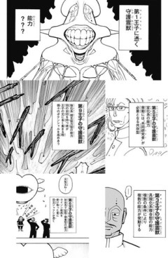 【ハンターハンター】誰こいつ！