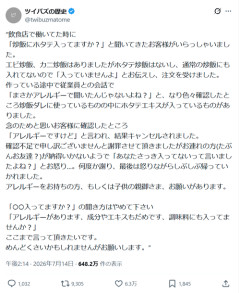 【悲報】客「この炒飯、ホタテ入ってる？」店員「入ってませんよ」→ 衝撃の結果にｗｗｗｗ