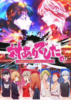 アニメ『対ありでした。』のBlu-ray全3巻が予約開始！見逃せない豪華初回特典仕様！