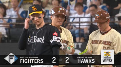 【日本ハム】郡司裕也、タイムリーヒットで同点｜ソフトバンク戦｜打った瞬間の反応まとめ｜7/15
