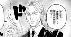 【ハンターハンター】ビヨンドの子供の念能力名って漫画縛りなんかな