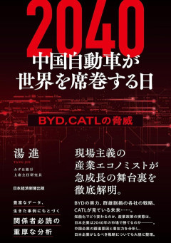 【自動車】中国･BYDが本気で日本の軽自動車市場を奪いにきた…｢N-BOX｣そっくりの新車で行う驚きの販売戦略「壊れた後が一番怖い」