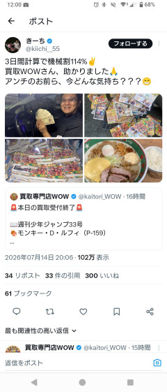 【悲報】ベトナム転売ヤー、ワンピースカードだけを抜き取ったジャンプを路上に捨てて勝利宣言（※画像あり）
