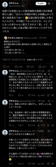 【悲報】女さん、社交辞令を真に受けて咽び泣くｗｗｗｗ