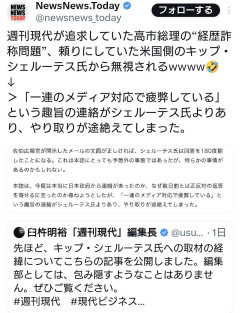 【速報】高市総理の“経歴詐称問題”騒動、結局週刊現代の敗北で幕を下ろす