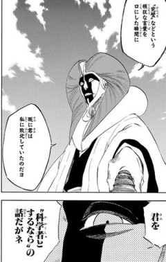 【BLEACH】お前らってこいつら大好きだよね