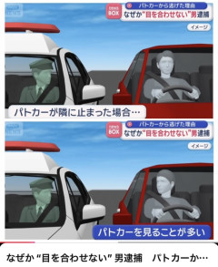 【悲報】パトカーが隣に停車→無視すると逮捕ｗｗｗｗｗｗｗ