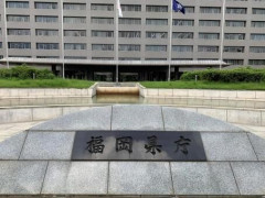 【悲報】福岡県庁で『異常事態』が発生してしまう・・・・