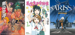 【77円】『第七女子会彷徨』 『麗島夢譚』 『夜光雲のサリッサ』など、リュウコミックスの人気漫画が「77円」で買える激安セール開催！！このチャンスを見逃すな！！