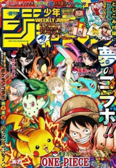 尾田栄一郎さん、ガチで濃いメンツを集めてしまうｗｗｗｗ
