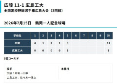 【朗報】広陵高校、初戦に続き今日もコールド勝ちwwwwwwwwwwwwwww