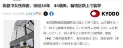 【悲報】女性配信者殺害事件、男に懲役16年の判決