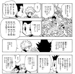 【ハンターハンター】クソゲーすぎる