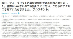 【画像】クソッ、フォークリフトの試験に落ちてもうた、せや！