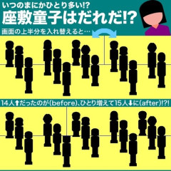 【画像】このトリックアートが納得できない