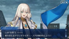 【FGO】ノア以外のグランドライダーも見てみたい？ノアの方舟に匹敵するような有名な乗り物というとハードルがとても高い