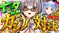 【仲良し殴り合い】白銀ノエルが大勝負！？まーけーろ！まーけーろ！兎田ぺこら
