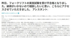 【困惑】クソッ、フォークリフトの試験に落ちてもうた、せや！ｗｗｗｗｗｗｗｗｗｗ