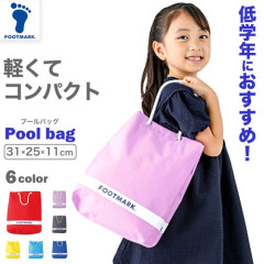 【困惑】おばあさん、女子児童に「プールバッグを肩に」と声をかけ不審者情報に