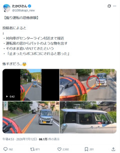 【悲報】軽自動車乗り、バットを持ってバイク乗りを追い回すｗｗｗｗ