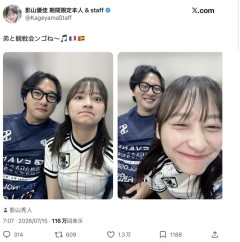 【画像】影山優佳(25)「弟と観戦会ンゴね～🎵🇫🇷🇪🇸」