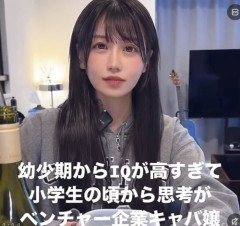 【朗報】IQ140超えのキャバ嬢、発見されるｗｗｗｗ