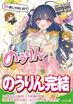 ラノベって平気で何年も新刊出なくなるから怖くて追えない