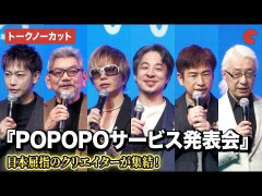 ひろゆき、ニコニコ創業者、GACKTが応援した「カメラのいらないテレビ電話」、開始4ヶ月でサ終