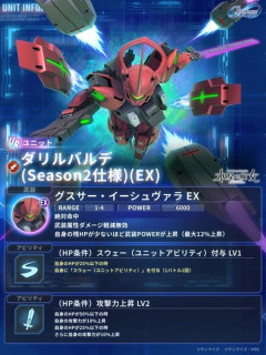【GジェネE】ダリルバルデもミカエリスも疾風迅雷ってってコト！？