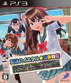 こちら葛飾区亀有公園前派出所←これより長いタイトルのゲームソフトある？
