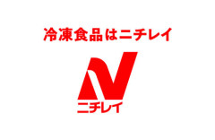 【大迷惑】ニチレイのシステム障害、原因はサイバー攻撃だと判明！外食企業や食品メーカーに影響出まくり