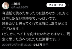 【悲報】ジャンプ漫画家、売れ切れ続出で謝罪「読みたいのに読めなかった方には申し訳ない気持ち」