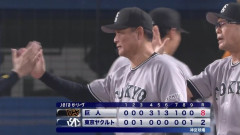【勝ち】巨人ファン集合【ダルベック】