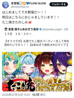 【悲報】ホロライブ、あおぎり高校とコラボしただけでリスナー発狂wwwwwww