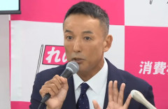 れいわ新選組・山本太郎氏、スピード違反を起こした5日後にサーフィンおかわり！レンタカー代はちゃっかり党費精算