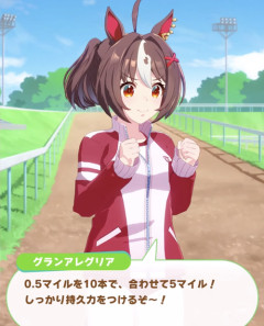 【ウマ娘】なんでトレーナーさんはマイルじゃないんですか！？