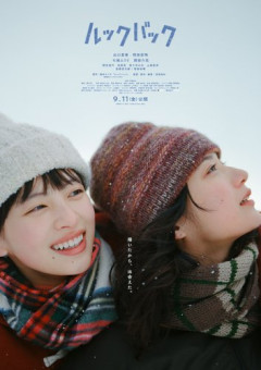 【困惑】実写映画「ルックバック」、菅田将暉さんら追加キャスト6人を発表